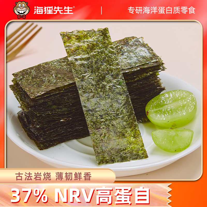【海狸先生】岩烧海苔2g*8包/袋一口香脆轻盈薄脆海苔零食