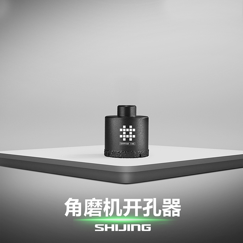 石井角磨机开孔器金刚石瓷砖打孔玻璃钻头开孔神器专用瓷砖开孔器