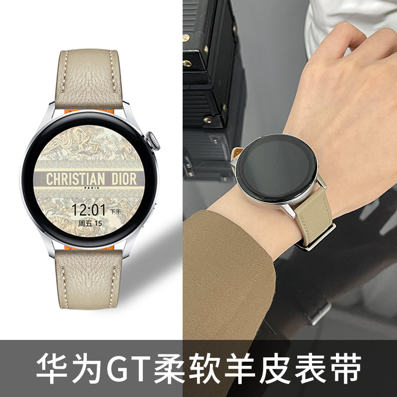 华为GT3表带GT2手表带GT Watchgt3荣耀Magic Watch3Por4手表男女