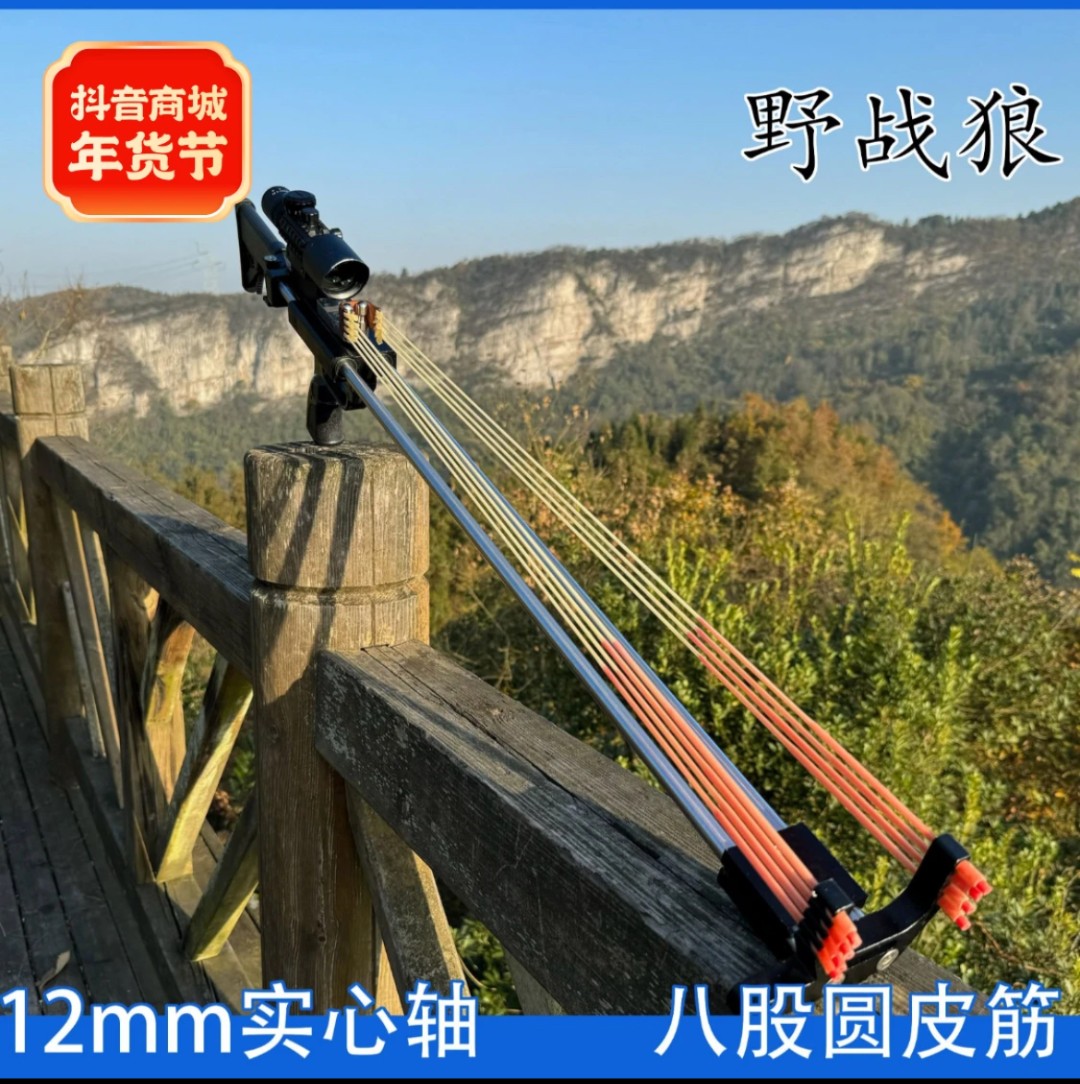 十字射程远散弹雪球枪滑膛式撒放新款野战狼折叠伸缩弹弓折叠钢托