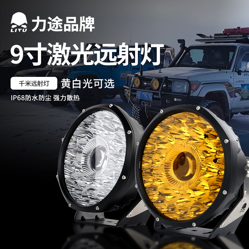力途品牌黑暗终结者激光射灯 千米远射高端辅助照明设备