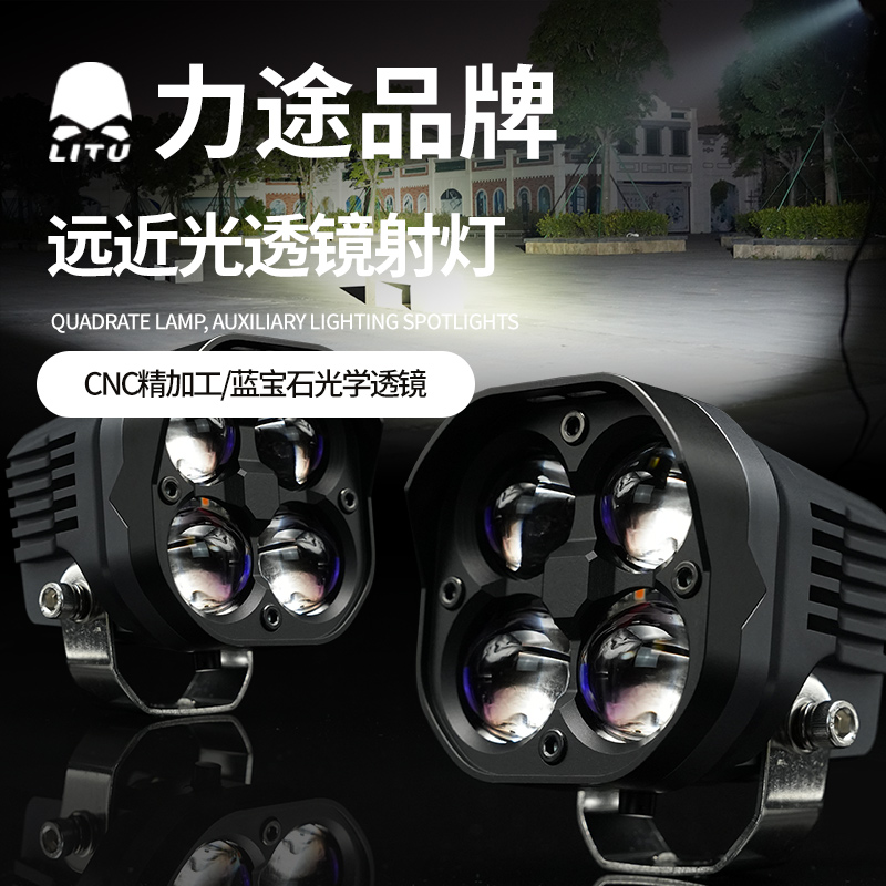 力途品牌FX40T射灯远近光设计高端A柱射灯CNC精雕工艺中网射灯