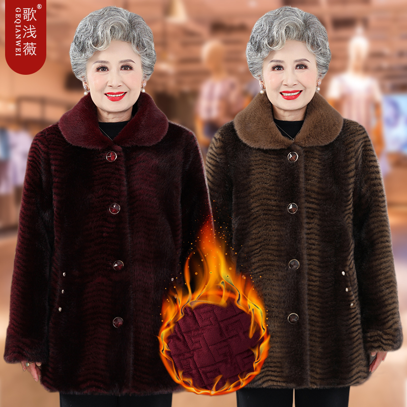中老年人冬装女奶奶仿皮草外套老太太水貂绒上衣妈妈装新款大衣
