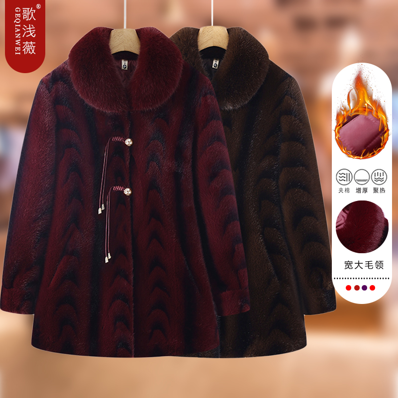 中老年人冬装女奶奶装仿皮草外套妈妈水貂绒大衣老人冬季衣服加厚