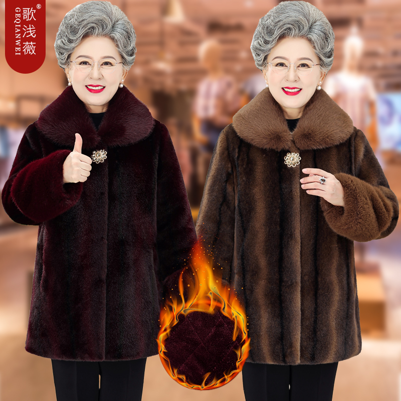 中老年人女装妈妈冬装保暖外套老太太奶奶加绒加厚水貂绒老人衣服