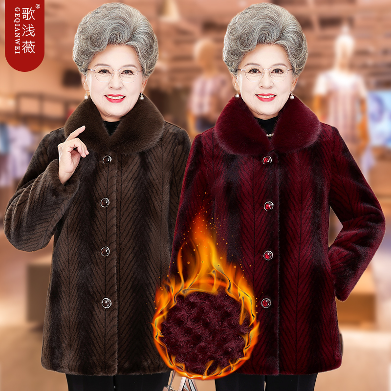 中老年人水貂绒外套女妈妈冬装棉袄奶奶加绒厚套装老人太太棉衣服