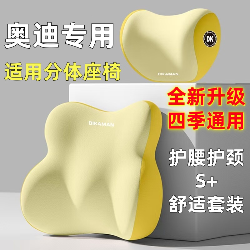 【奥迪】汽车头枕靠枕护腰靠垫车座腰靠主驾车内座椅腰托车载护颈枕