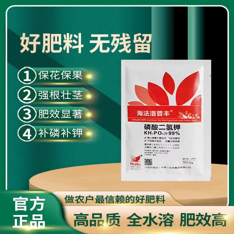 【10包】磷酸二氢钾叶面肥果树花卉促花蔬菜农用高效叶面肥批发