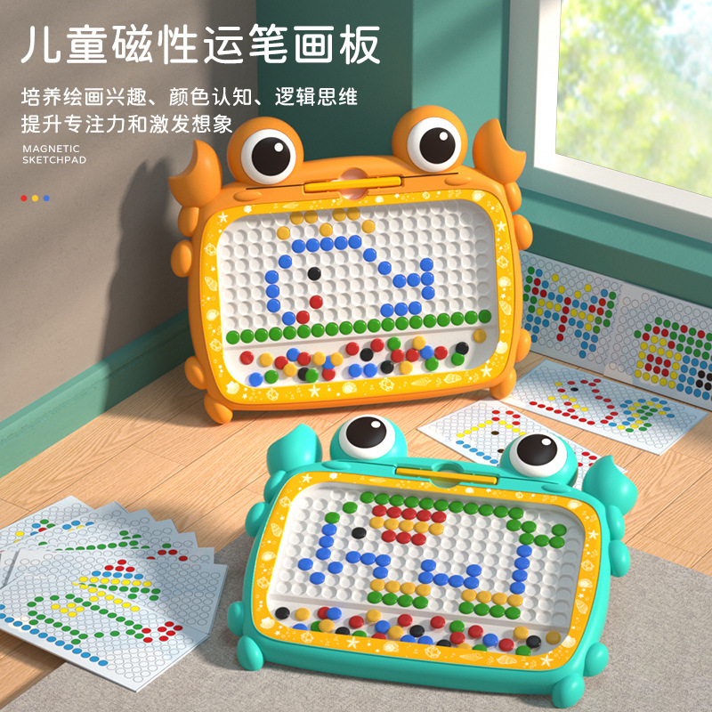 儿童磁性运笔画板小螃蟹磁力吸石珠宝宝训练专注协调锻炼拼图玩具
