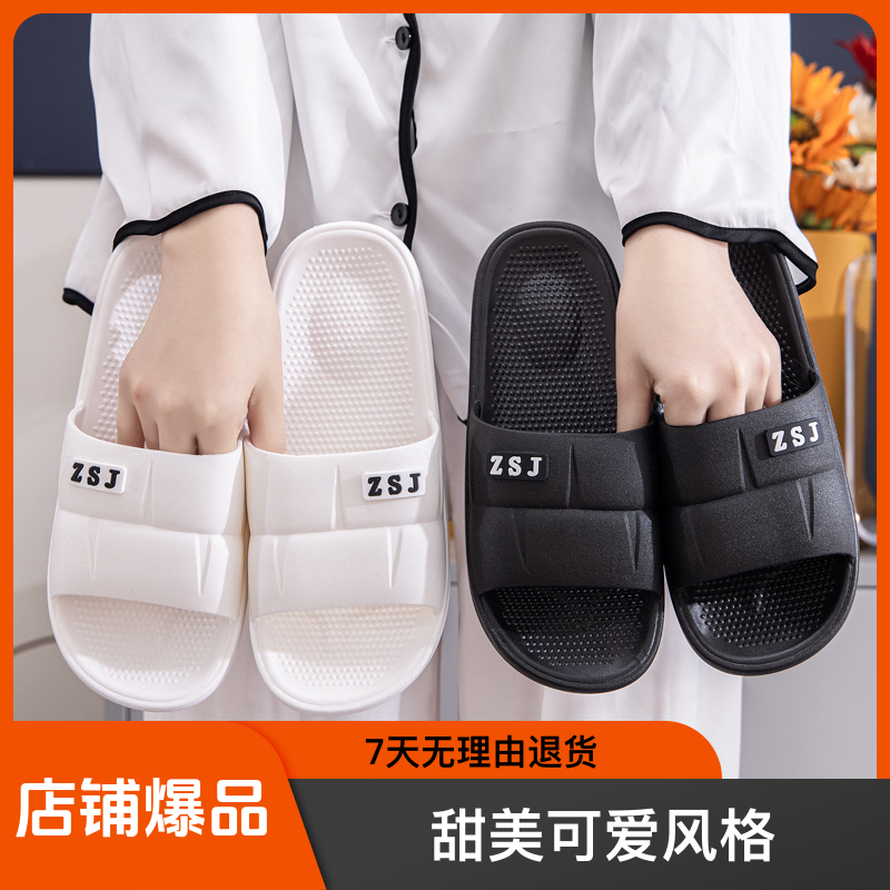夏季拖鞋女一字拖防滑软底踩屎感居家浴室洗澡家用凉拖鞋男士外穿