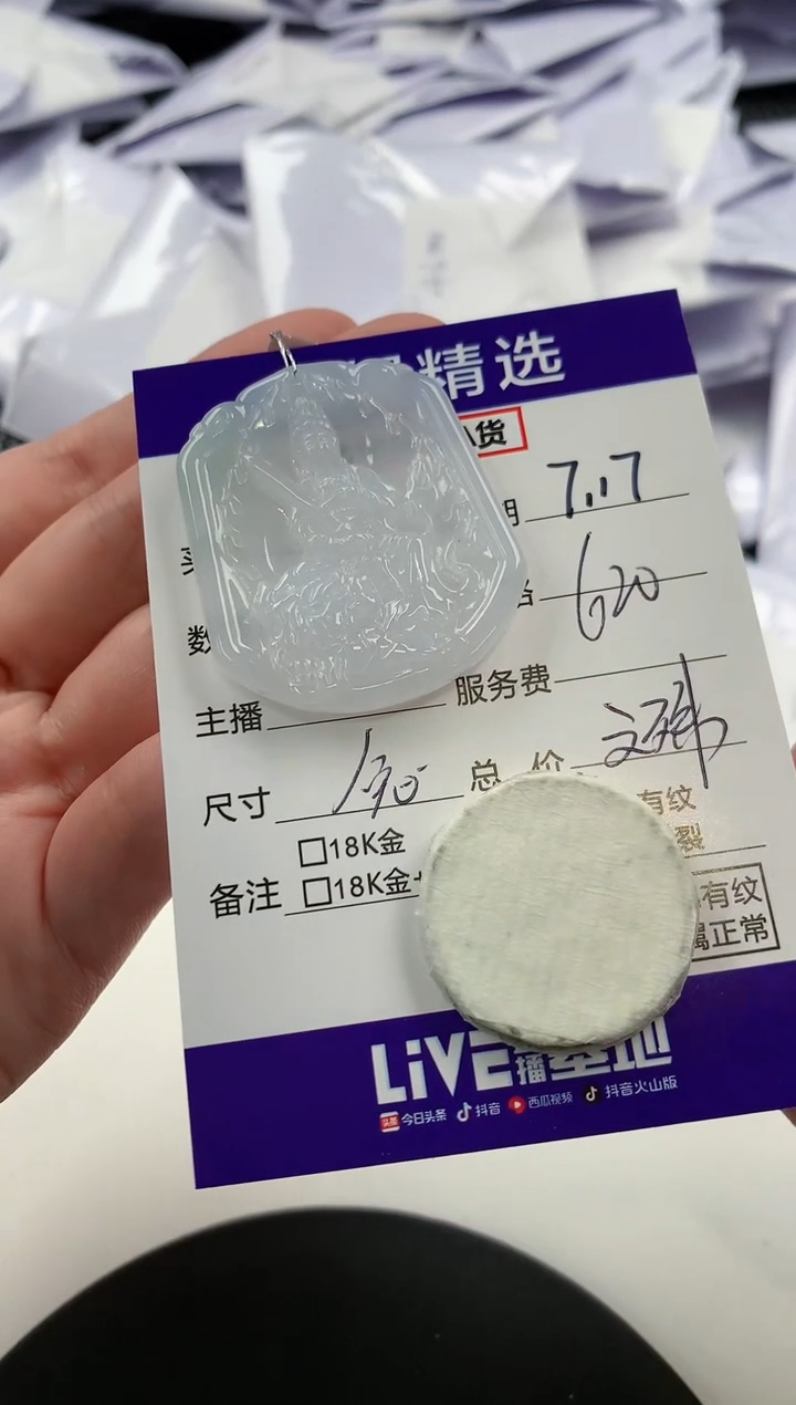 【闪购商品】翡翠颈饰未镶嵌78