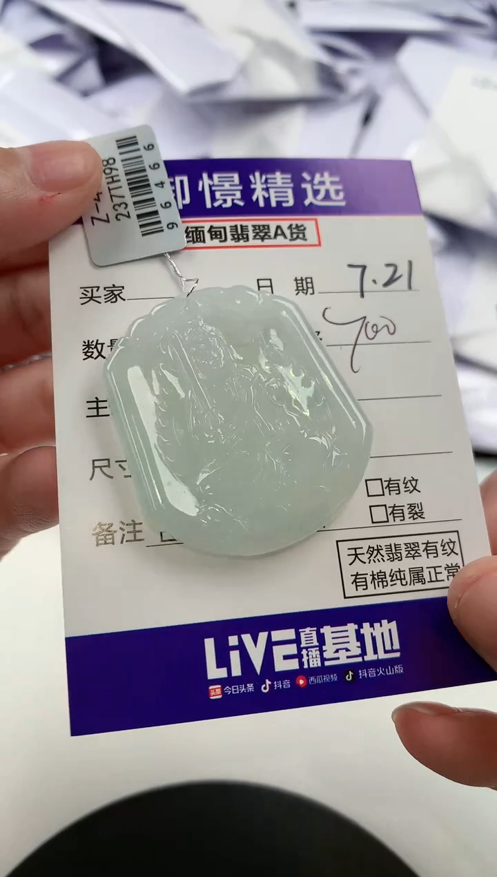 【闪购商品】翡翠颈饰未镶嵌79