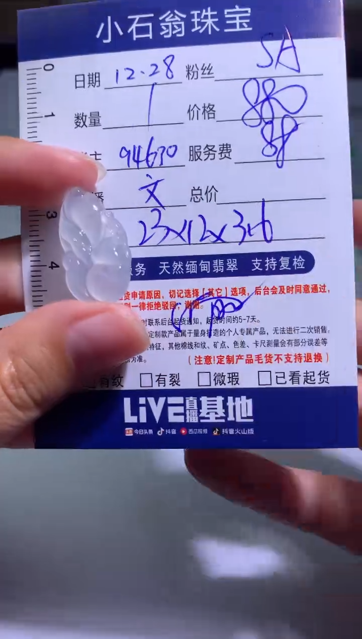 【闪购商品】定制翡翠未镶嵌1