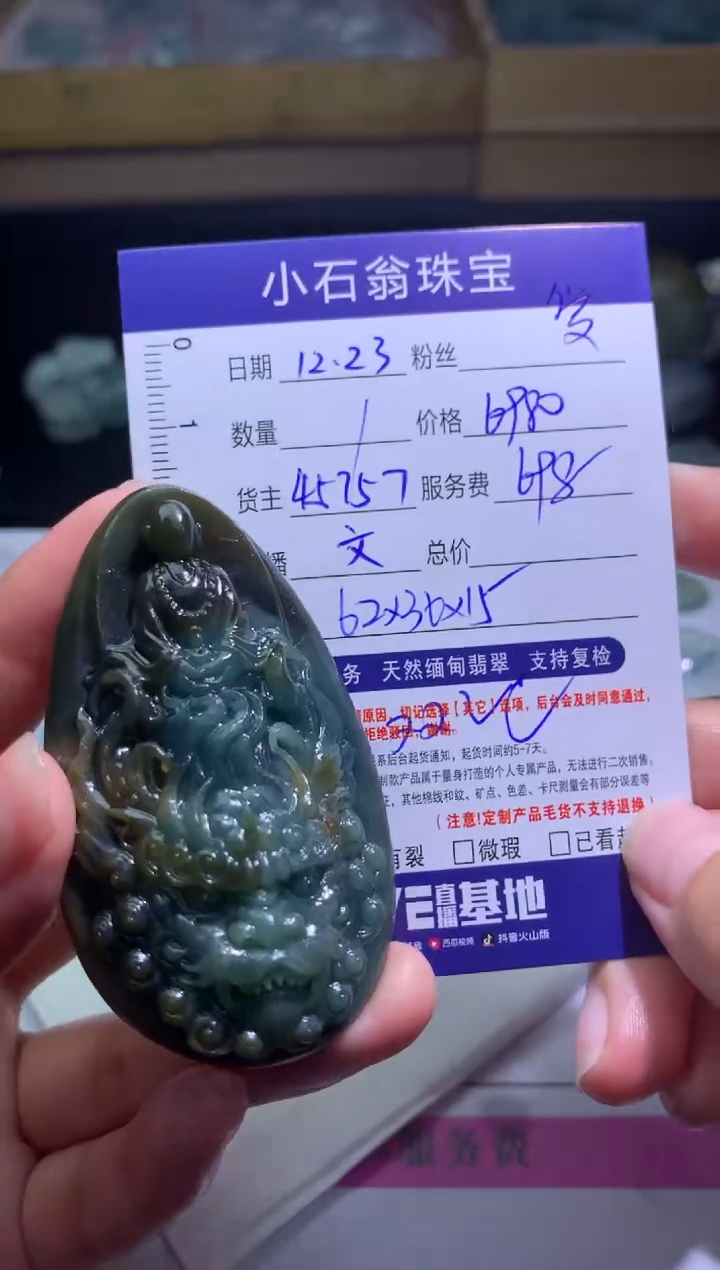【闪购商品】定制翡翠未镶嵌1