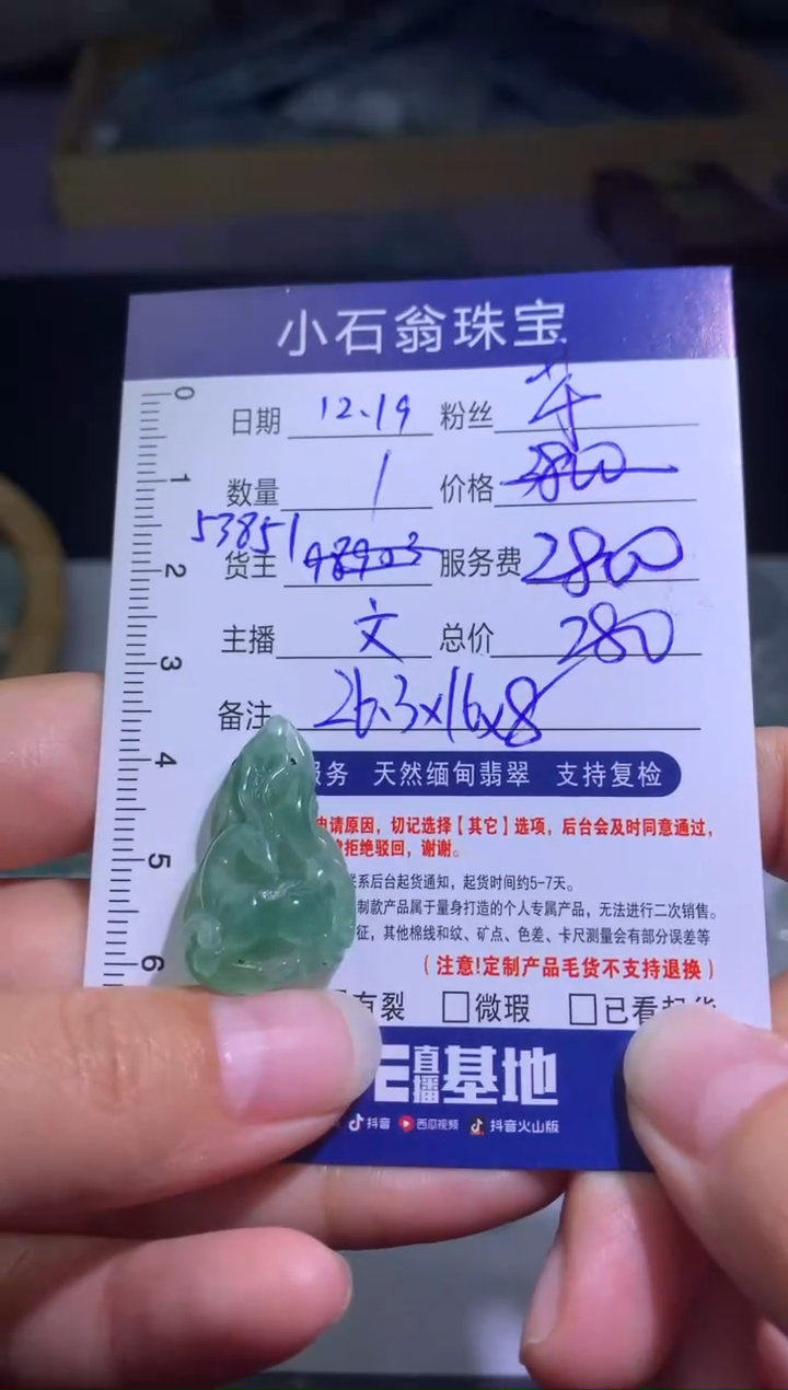 【闪购商品】定制翡翠未镶嵌1