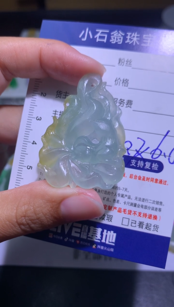 【闪购商品】定制翡翠未镶嵌毛货