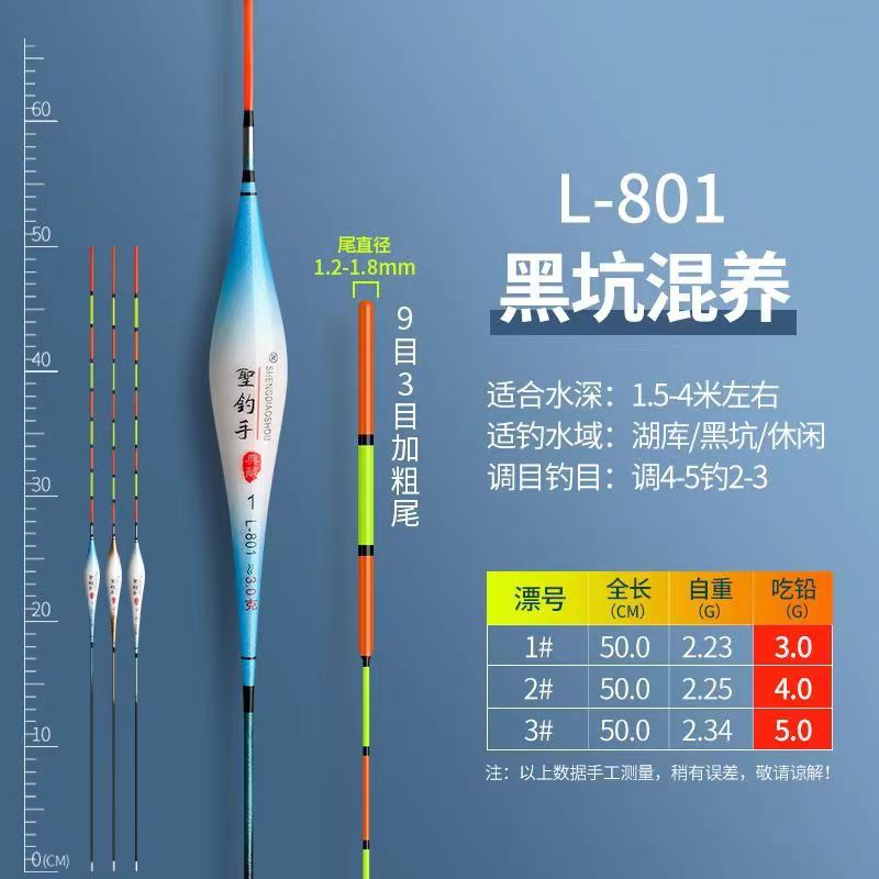 何跑跑青鱼珠鲢草鱼行程浮漂(蓝白款）总长50公分