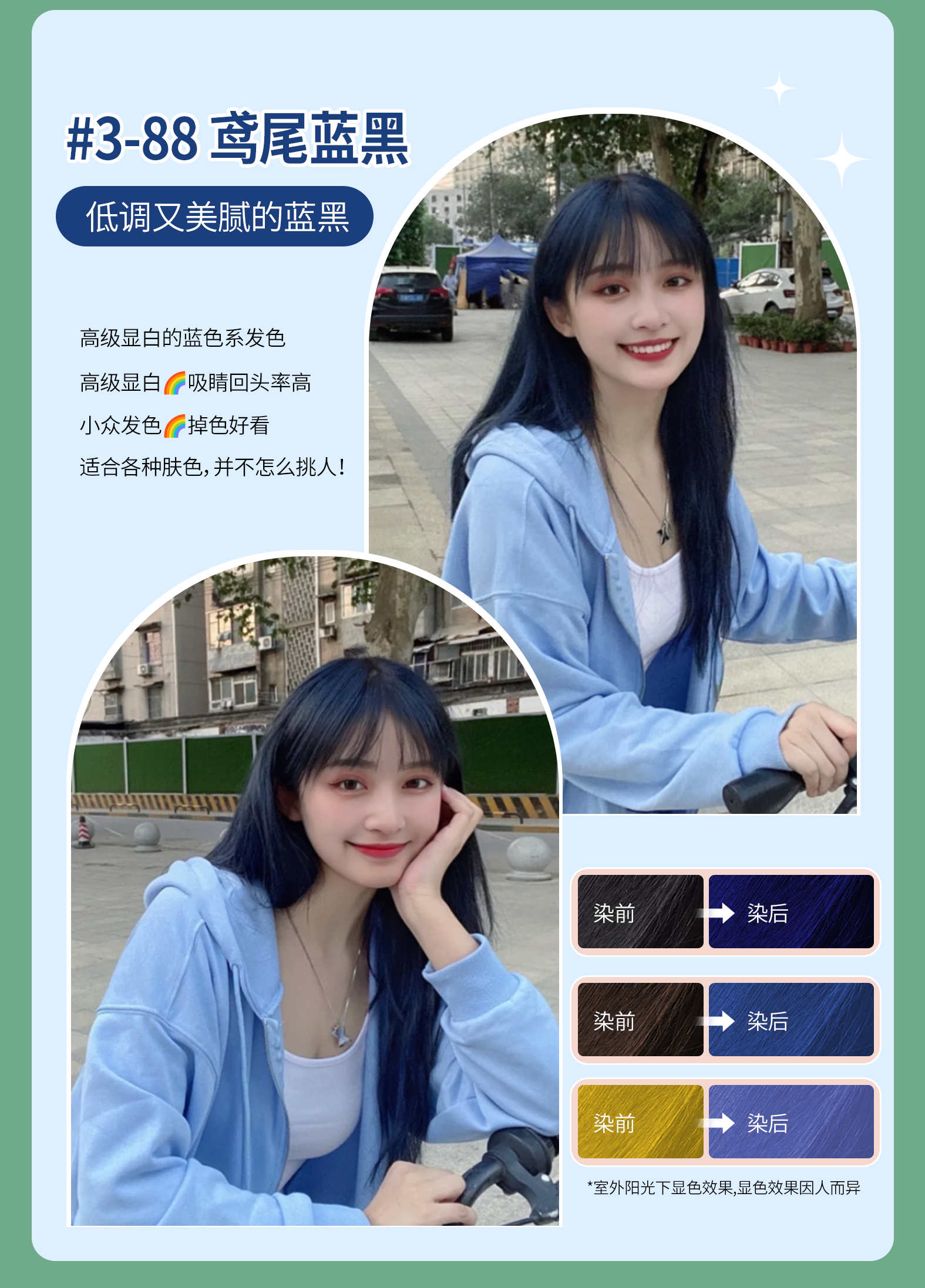 T2-3-88一步雾蓝黑色拍一发十10支专业染发膏