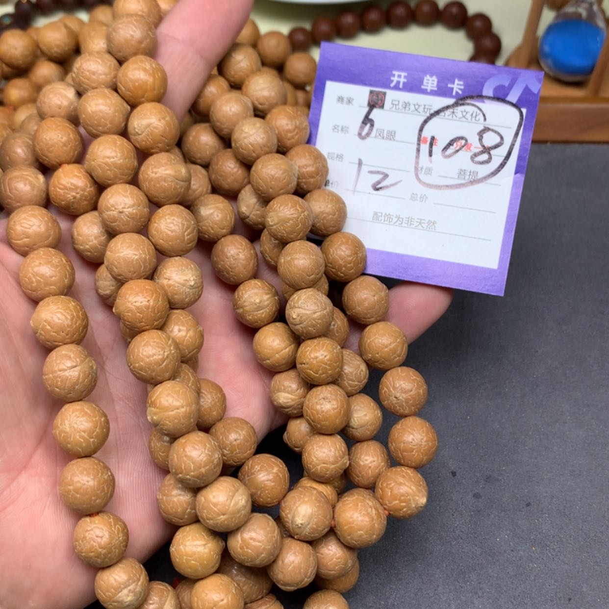 【闪购商品】凤眼菩提手串6