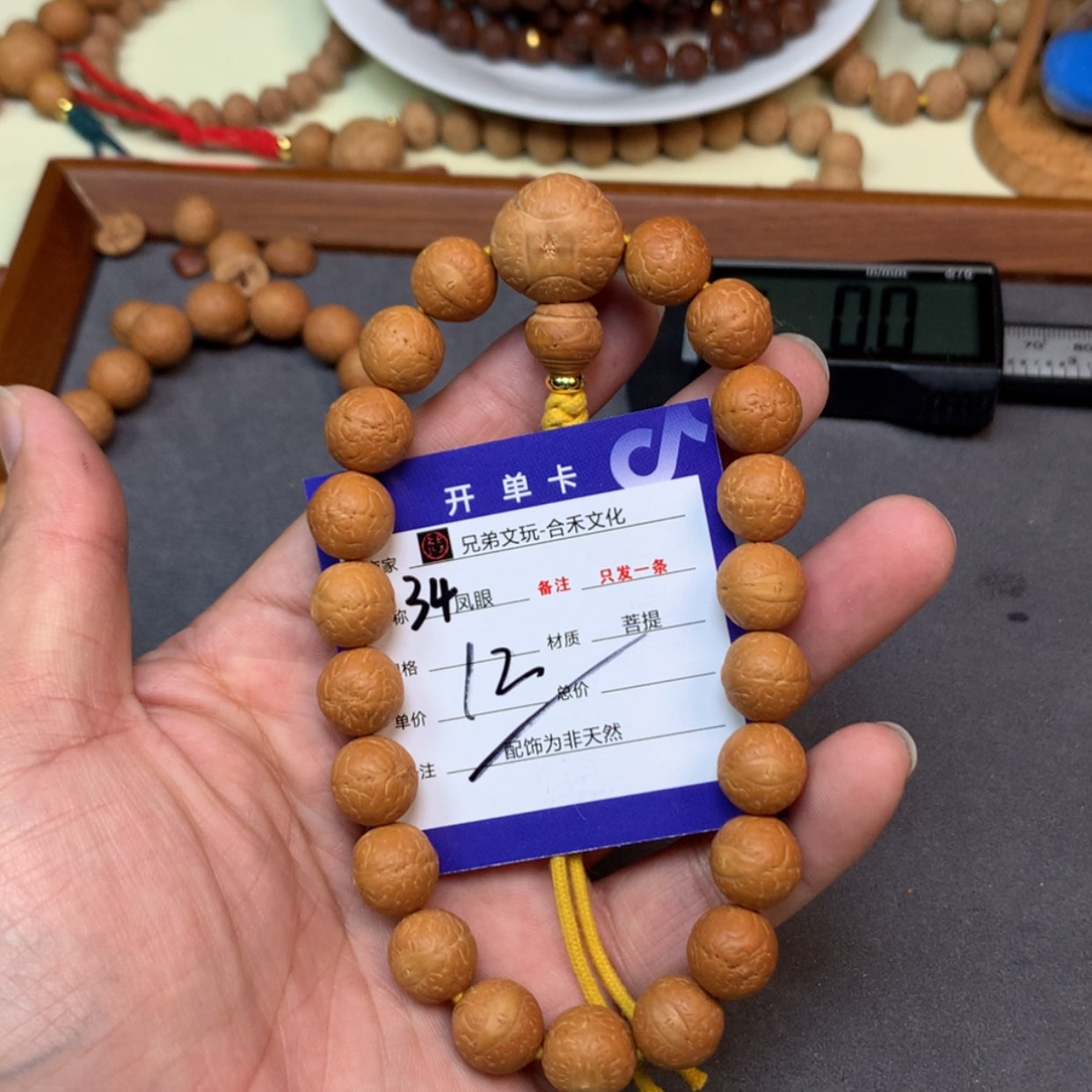 【闪购商品】凤眼菩提手串34