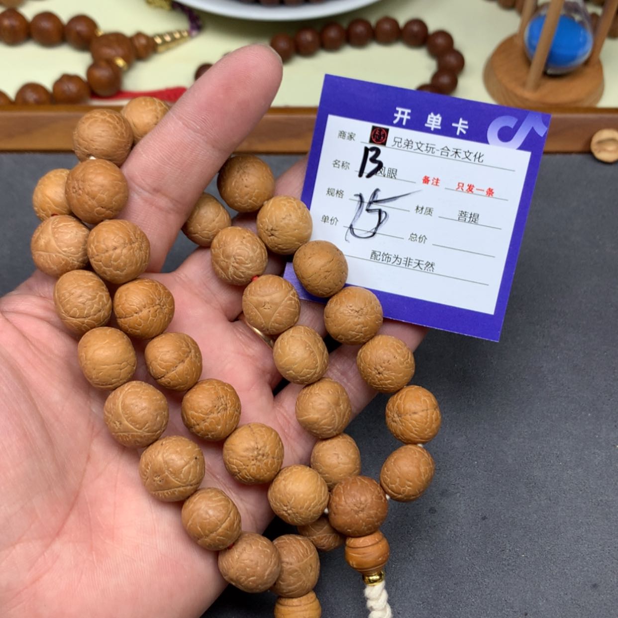 【闪购商品】凤眼菩提手串13