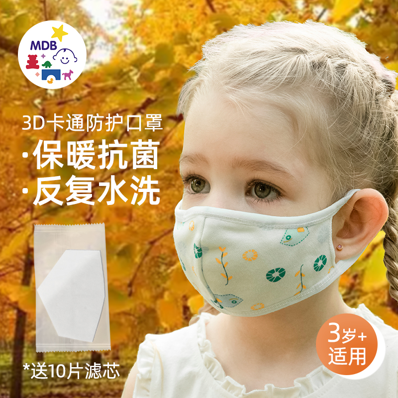 儿童口罩