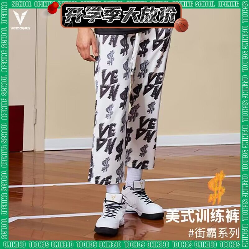 维动街霸美式篮球裤春夏透气薄款宽松跑步透气训练运动裤直筒