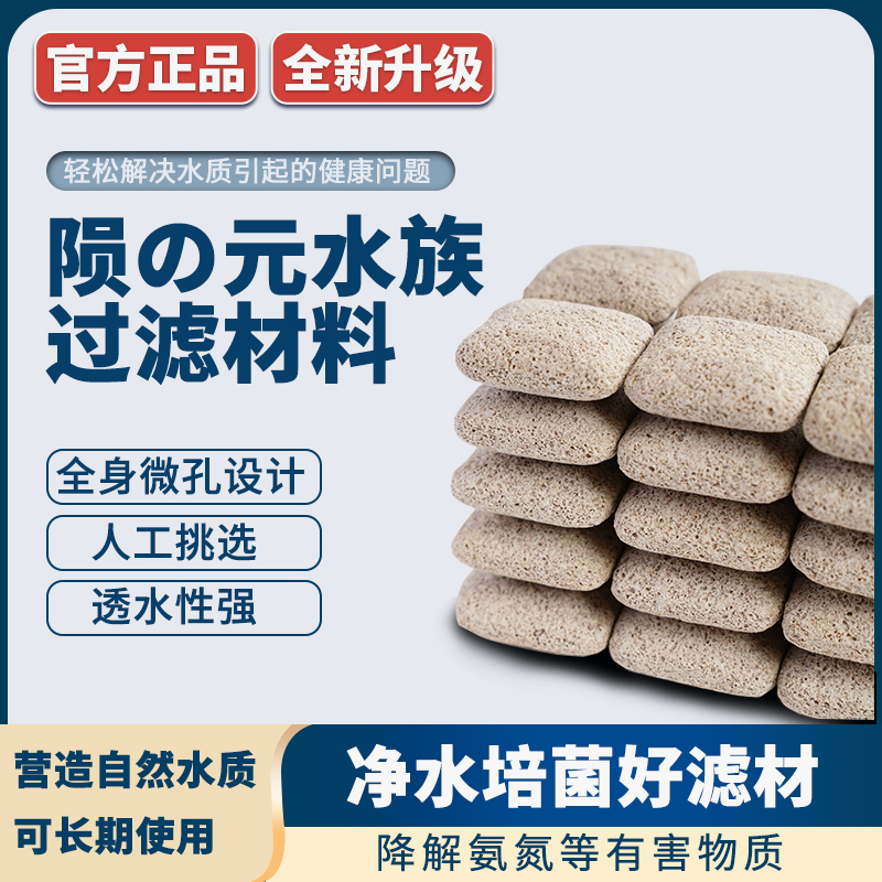 马印陨石滤材鱼缸水族箱培菌强力吸附快速净水空气缸生化滤料耐用