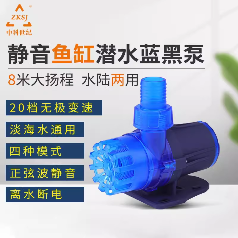 中科蓝黑水泵鱼池潜水泵小型超静音抽水泵水陆两用循环泵变频水泵