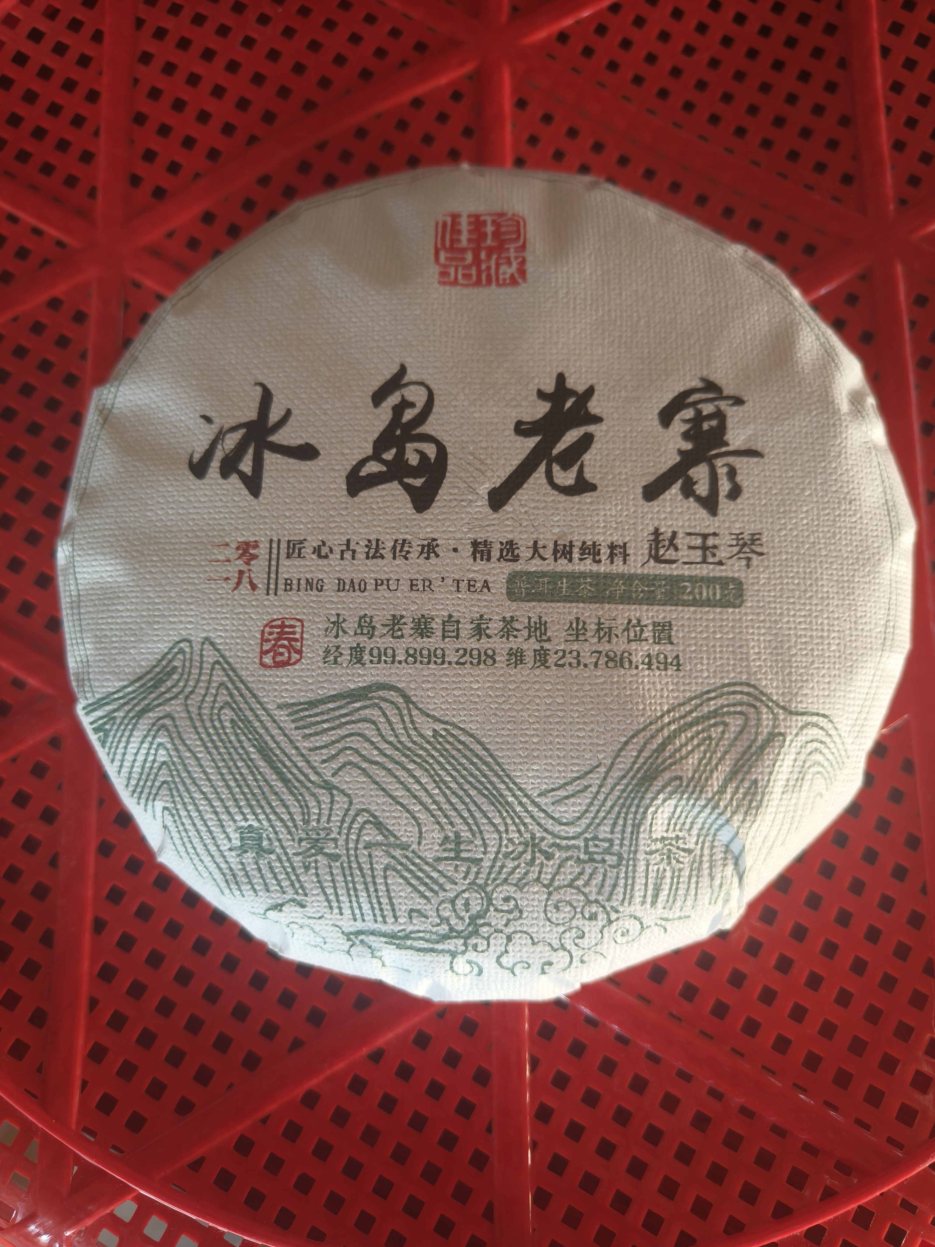 2018年春茶大树纯料200克饼