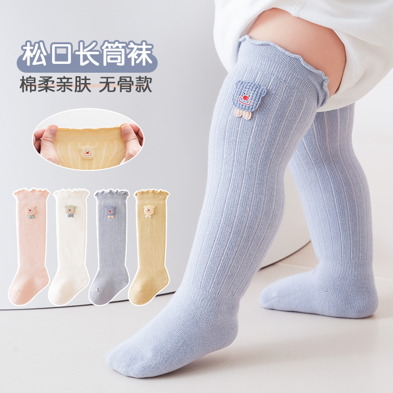 宝宝长筒袜春秋冬舒适柔软棉质新生儿过膝不勒腿高筒袜子婴幼儿