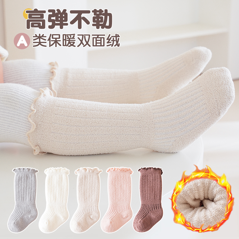 婴儿袜子秋冬季宝宝袜子加绒柔软保暖男女儿童袜新生儿纯色中筒袜
