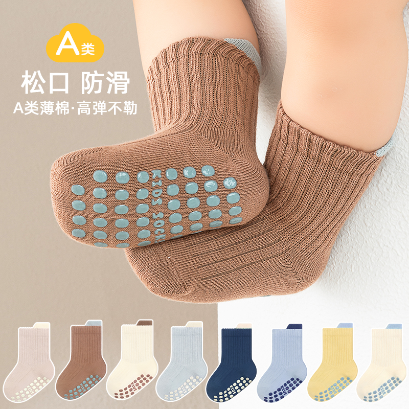 宝宝儿童地板袜春秋棉质防滑底男女童室内隔凉婴儿学步袜防滑袜子