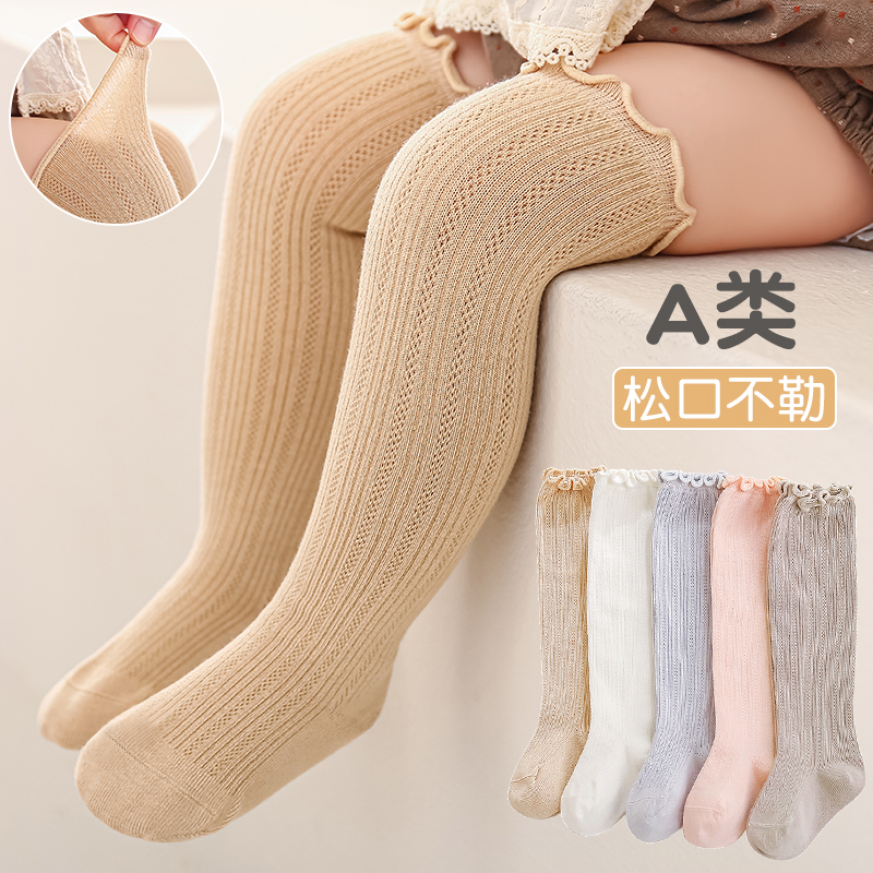 宝宝袜子长筒袜春秋冬棉质松口新生儿婴儿过膝不勒脚男女童宝宝袜