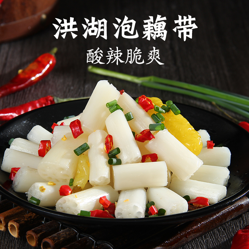 洪湖泡藕带酸辣开胃泡菜即食零食湖北特产泡椒下饭菜酸辣味藕带
