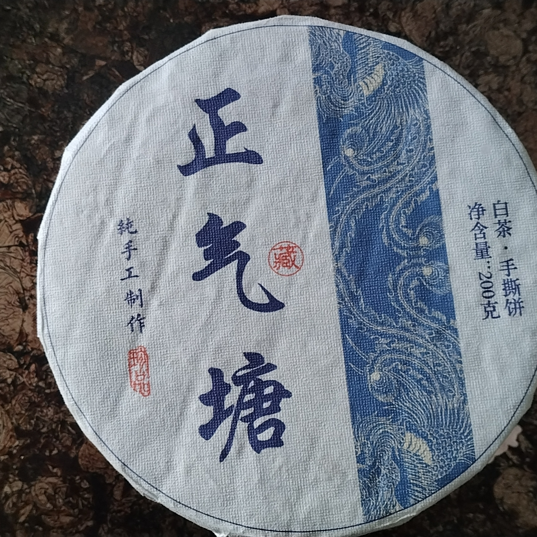 2024年正气塘古树白茶