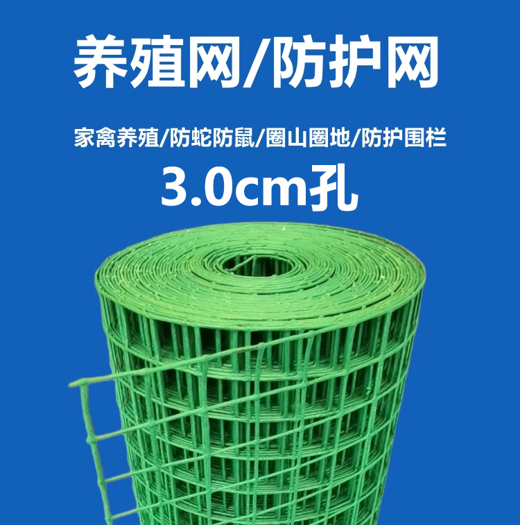 3公分包塑铁丝网围栏养鸡批发养殖防护护栏栅栏户外钢丝网格铁网