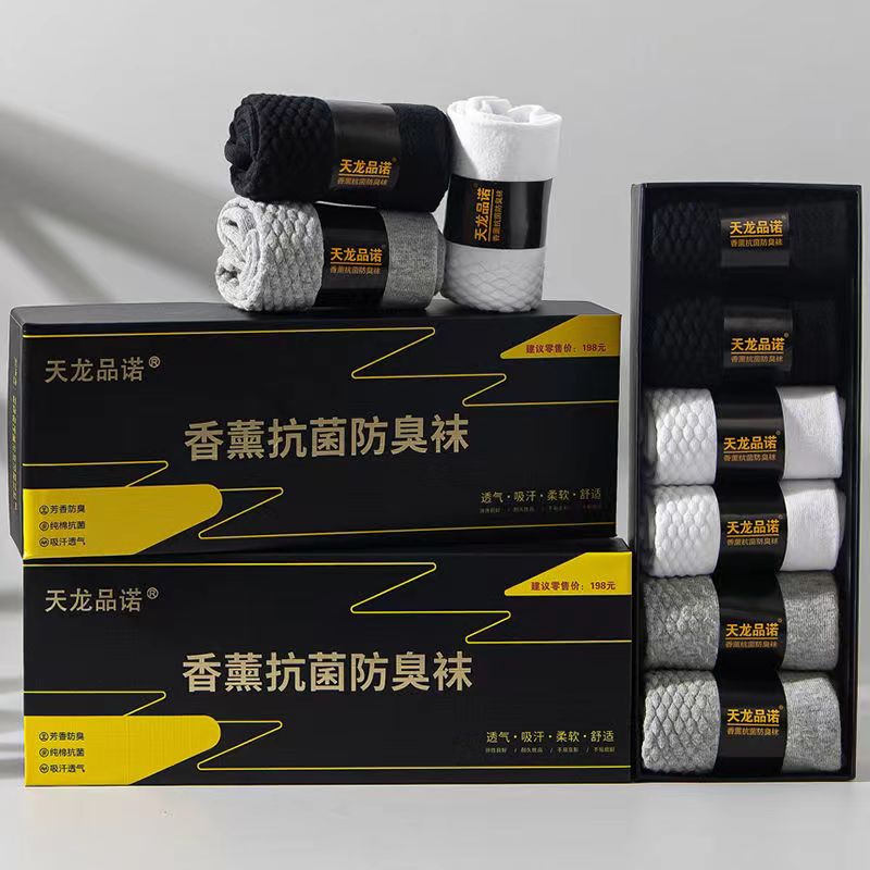 男士中筒艾草香薰袜商务袜秋冬抗菌防臭袜吸汗透气运动黑白色棉袜