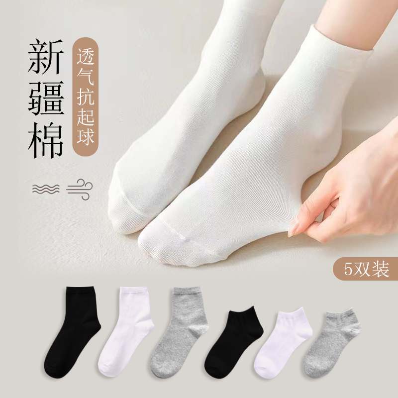 白色袜子女中筒春夏款学生袜纯色百搭吸汗运动袜棉袜女纯白女中筒