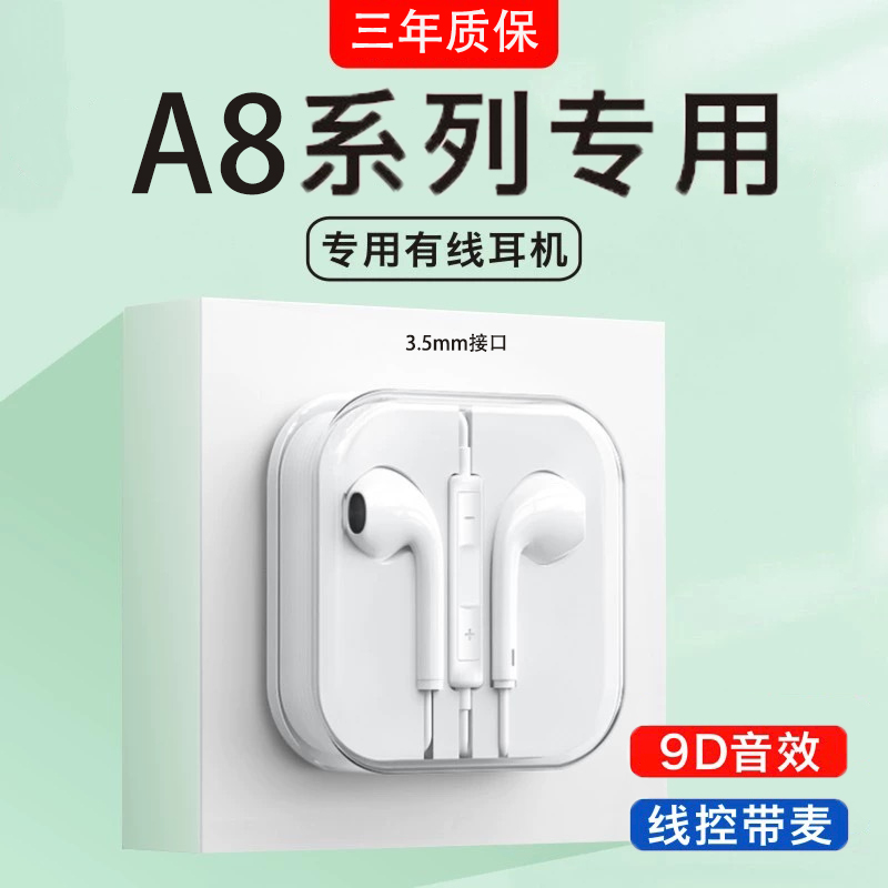 觉口适用OPPOA8耳机原装有线A8手机专用正品3.5mm接口带线耳机