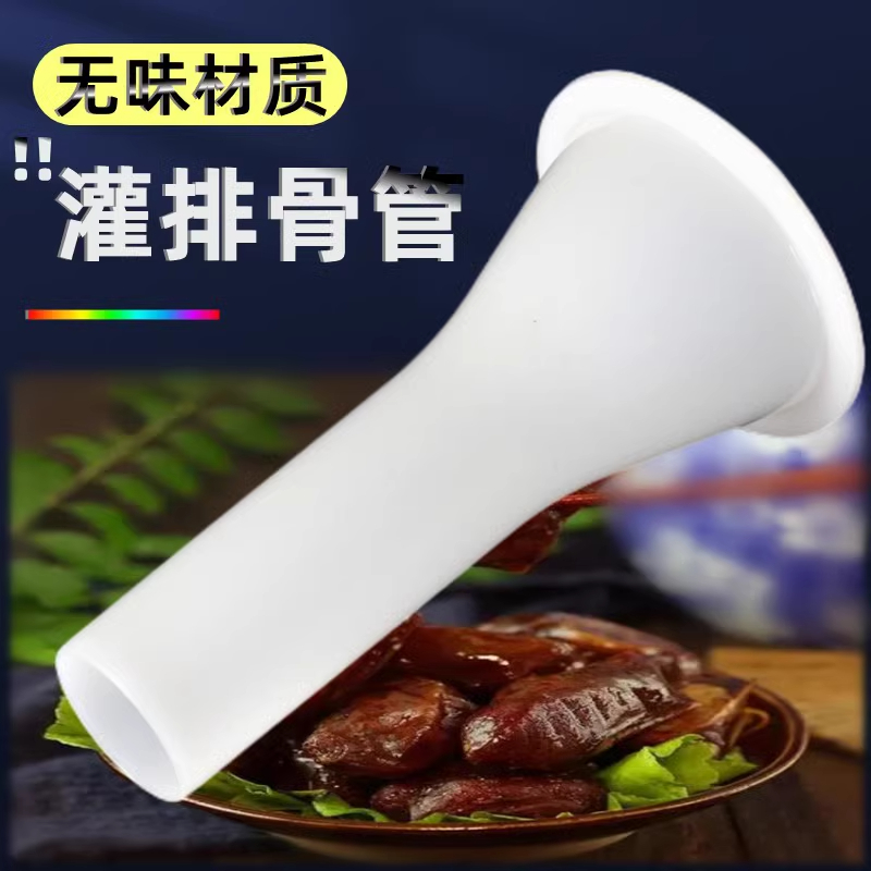 排骨香肠专用工具大号手工灌香肠器器具肠衣鸭爪包肉鸭脚肠衣四川
