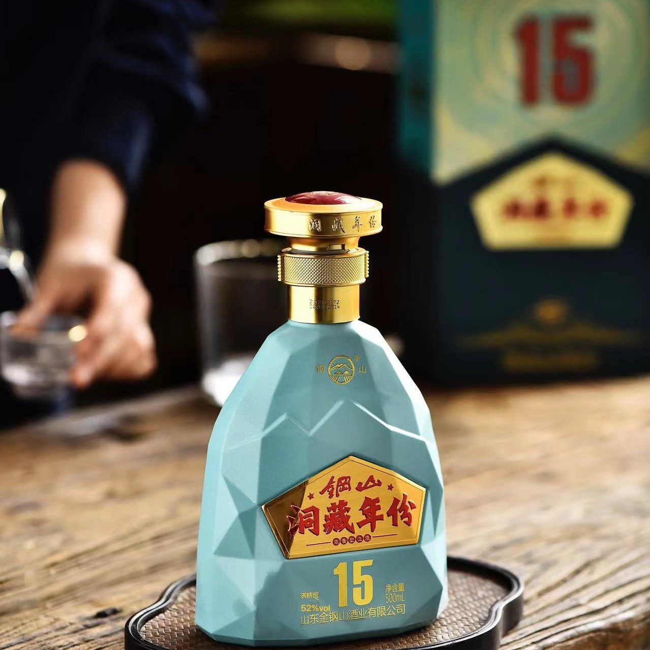 钢山52％VOL白酒洞藏年份15原浆酒浓香型500ml纯粮酒