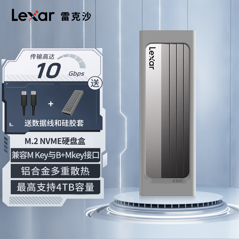 Lexar/�׿�ɳE300��̬Ӳ�̺� NVME M.2�����ƶ�����Ӳ�̺�SSD���