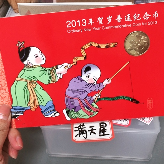 指定链接 生肖蛇纪念币.1 1001