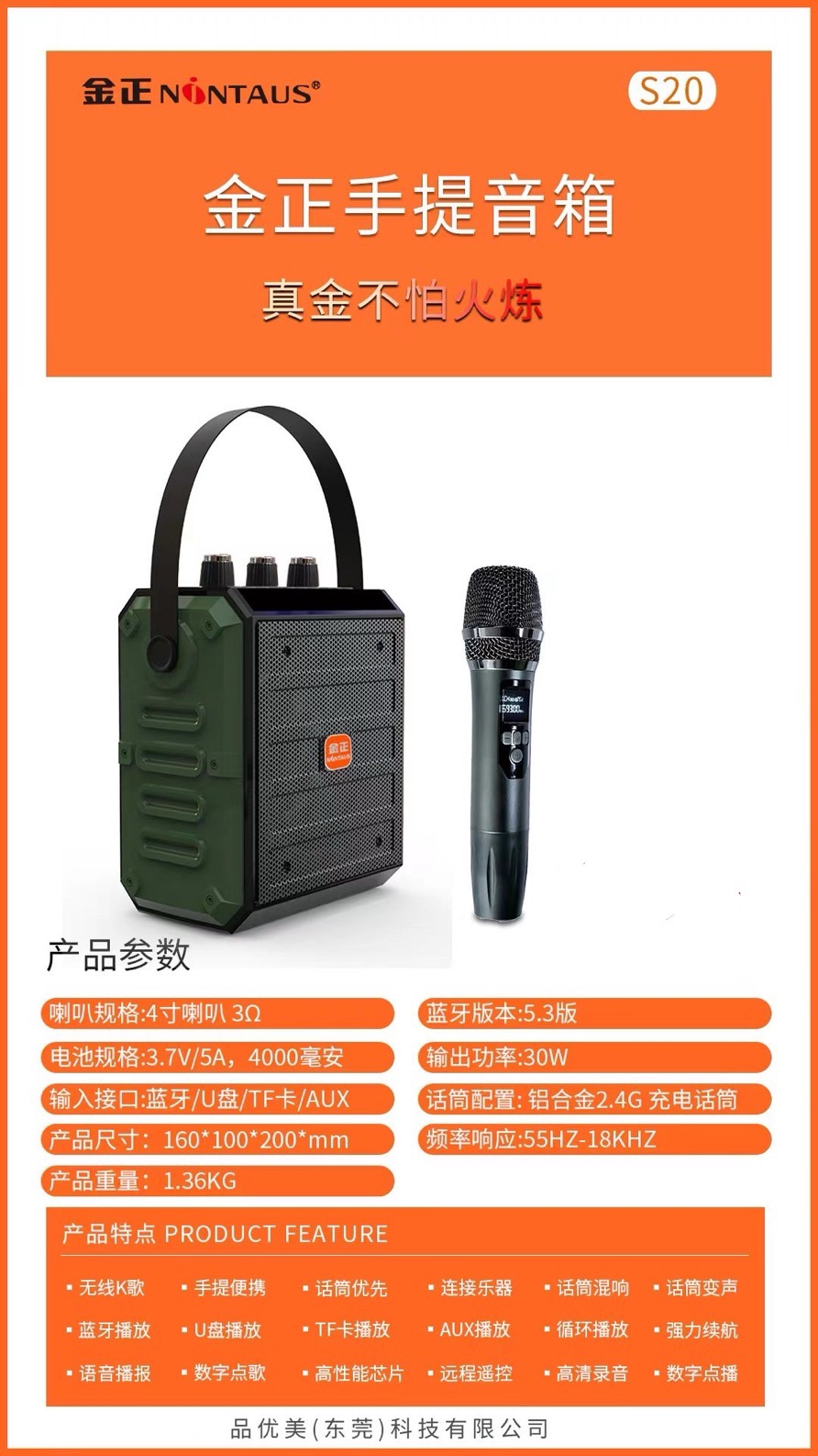 金正新款S20小体积音箱立体声灯光户外K歌音响单话筒便携跳舞机