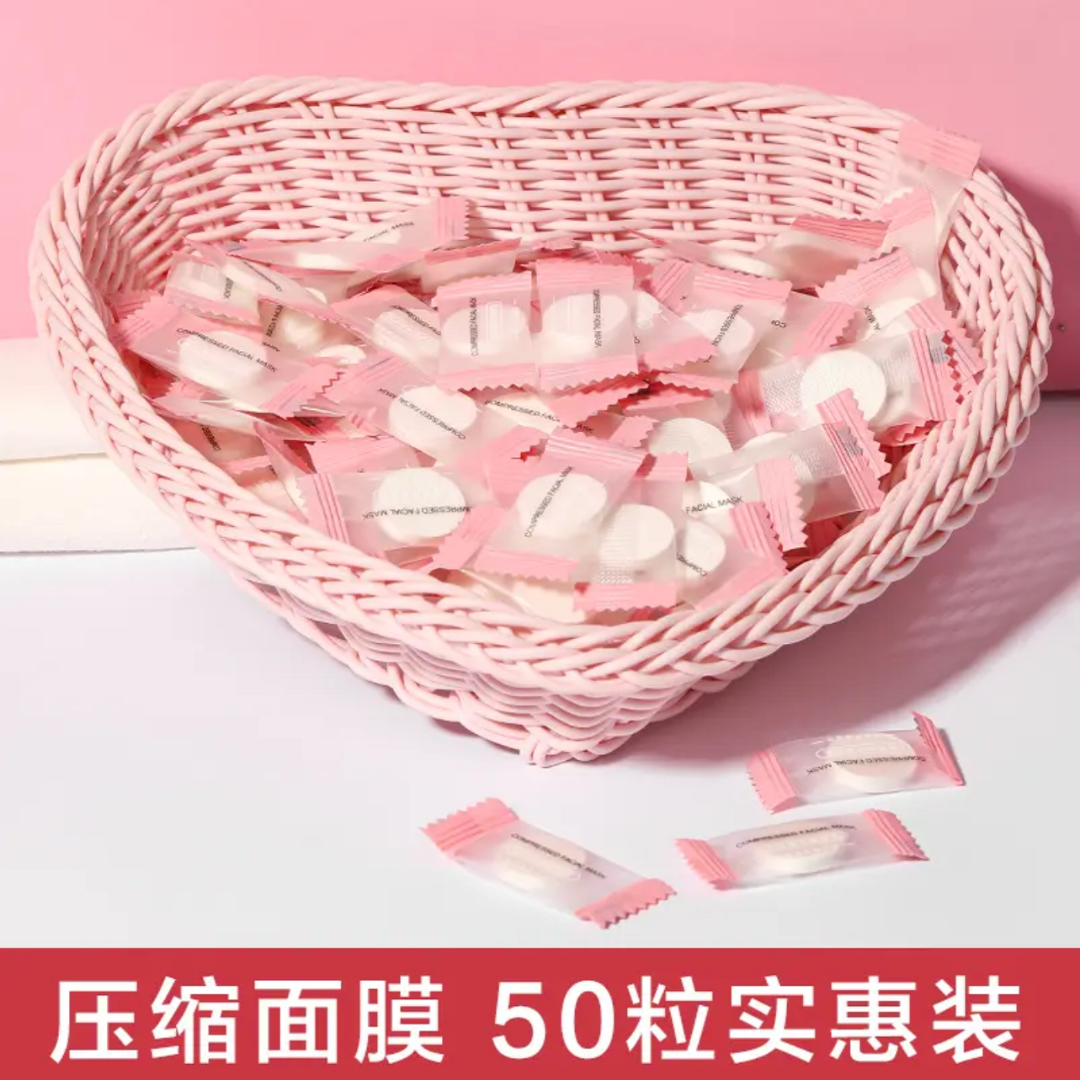 瑜然美天然蚕丝压缩面膜 50粒/袋 （拍一发二）