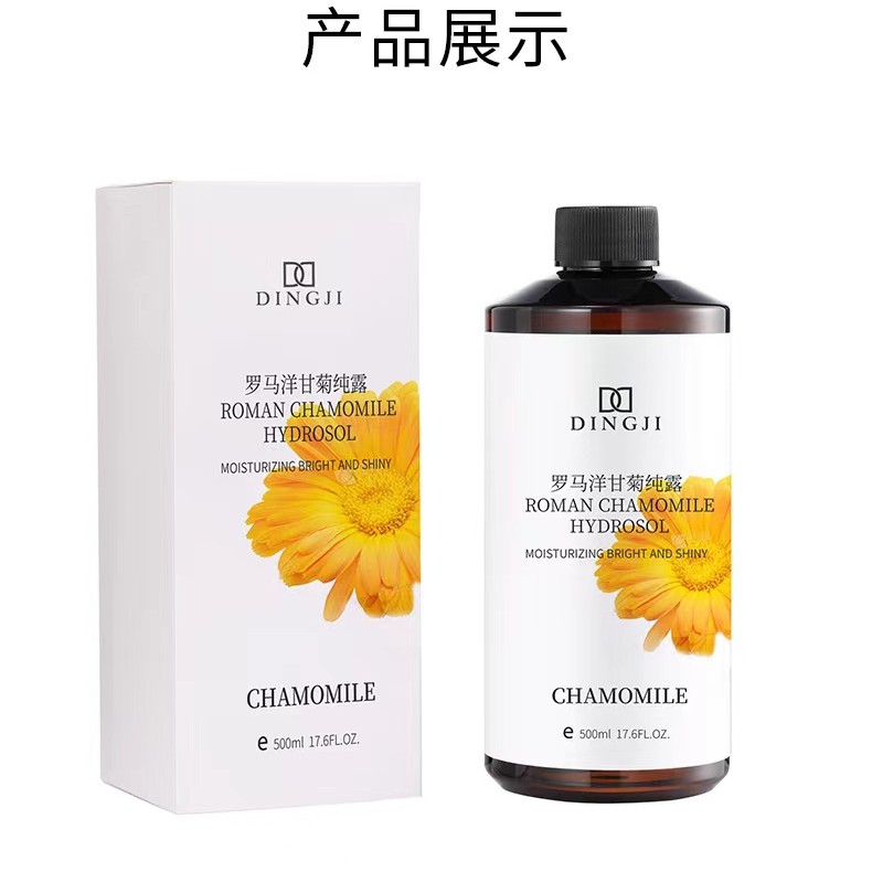 顶基罗马洋甘菊纯露（到手两瓶）