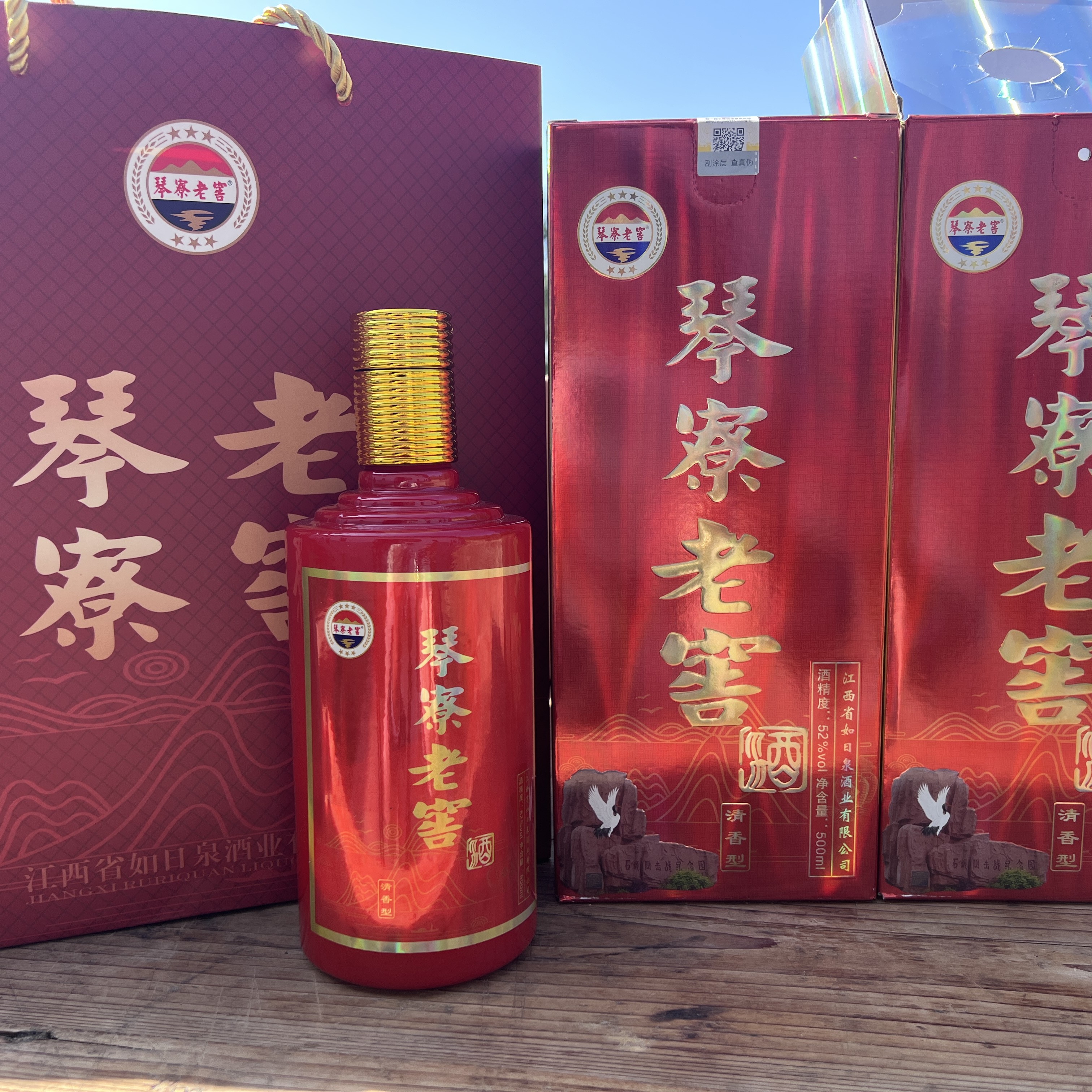 琴寮老窖邱驰石城清香型白酒500ml*2瓶礼盒白酒（有1个礼袋）