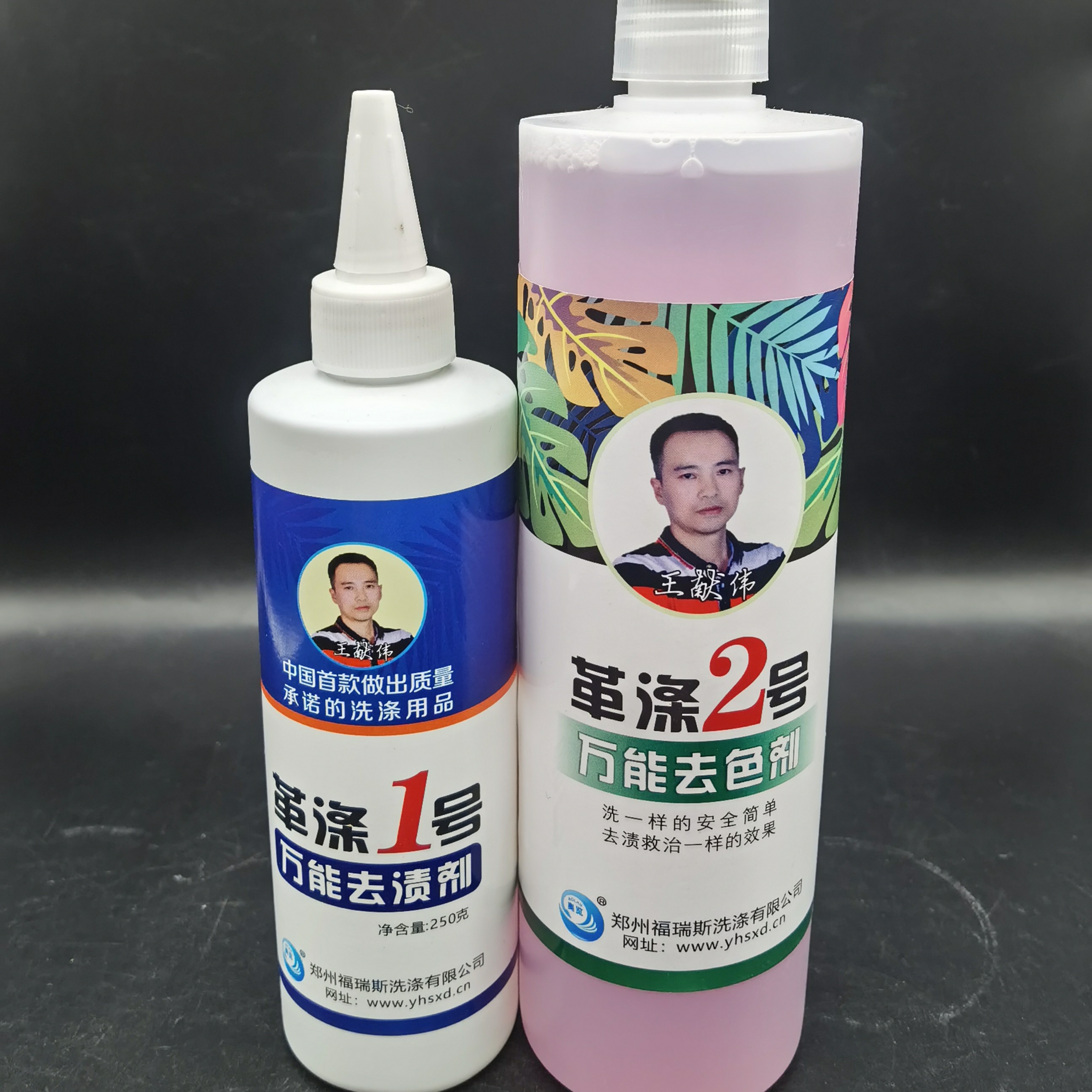 革涤万能去色去渍剂干洗店专用