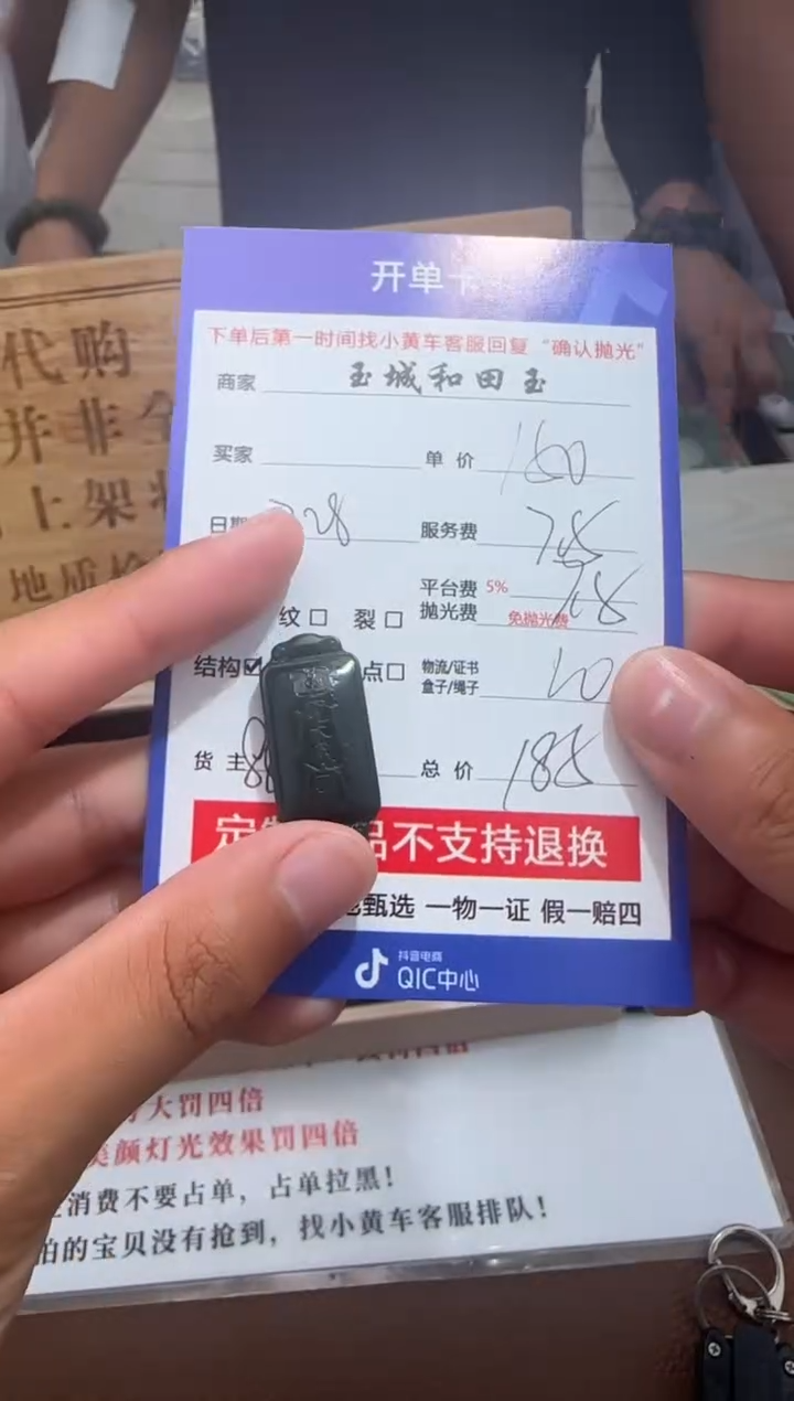 【闪购商品】定制和田玉挂件 8805 多样性发其一